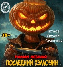 Слушать онлайн аудиокниги Рассказы Аудиокнига Рассказы