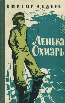 Слушать онлайн аудиокниги Асфальтовый котел Аудиокнига Асфальтовый котел
