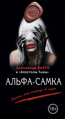 Слушать онлайн аудиокниги С меня хватит Аудиокнига С меня хватит