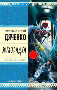 Аудиокнига Лихорадка
