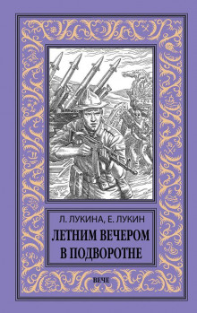 Аудиокнига Строительный
