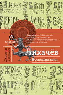 слушать аудиокнигу Воспоминания Аудиокнига Воспоминания