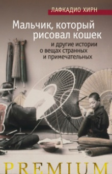 Слушать онлайн аудиокниги Йу-року-сакура Аудиокнига Йу-року-сакура