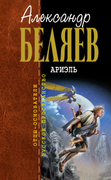Аудиокнига Под небом Арктики