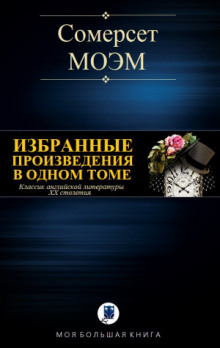 Слушать онлайн аудиокниги …И волки целы Аудиокнига …И волки целы