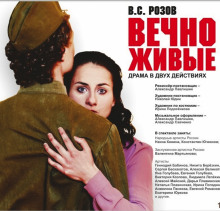 слушать аудиокнигу Вечно живые Аудиокнига Вечно живые