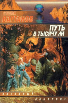 Слушать онлайн аудиокниги Охота на дракона Аудиокнига Охота на дракона