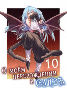 слушать аудиокнигу Столкновение Дракона и Демона Аудиокнига Столкновение Дракона и Демона