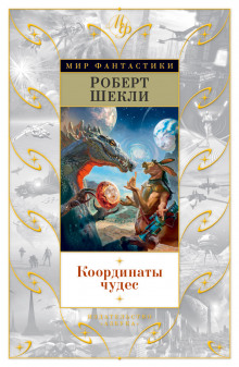 Слушать онлайн аудиокниги Второй рай Аудиокнига Второй рай