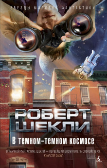 Слушать онлайн аудиокниги Тест для варвара Аудиокнига Тест для варвара