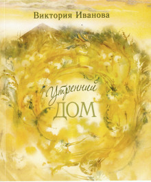 Аудиокнига Волна