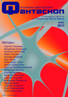 слушать аудиокнигу Пафнутич Аудиокнига Пафнутич