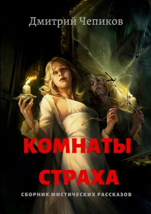 Слушать онлайн аудиокниги Ползуны Аудиокнига Ползуны