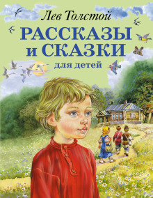 Аудиокнига Сказки