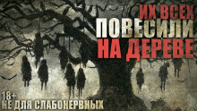 Слушать онлайн аудиокниги Куриная голова Аудиокнига Куриная голова