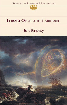 Слушать онлайн аудиокниги В склепе Аудиокнига В склепе
