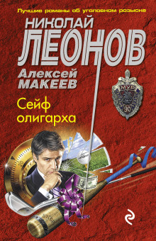 Аудиокнига Должники
