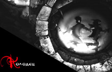 слушать аудиокнигу Колодец Аудиокнига Колодец