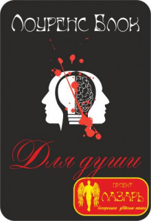 Слушать онлайн аудиокниги Для души Аудиокнига Для души
