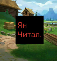 слушать аудиокнигу Пространственная ферма в ином мире. Том 5 Аудиокнига Пространственная ферма в ином мире. Том 5