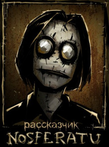 Аудиокнига Чётки