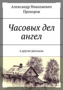 Слушать онлайн аудиокниги Рассказы Аудиокнига Рассказы