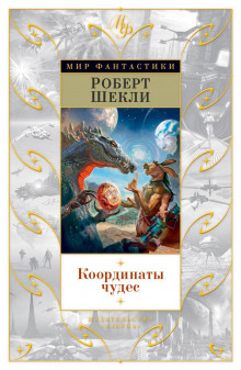 Слушать онлайн аудиокниги Седьмая жертва Аудиокнига Седьмая жертва