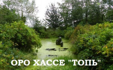 Слушать онлайн аудиокниги Топь Аудиокнига Топь