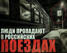 Слушать онлайн аудиокниги Призрачная электричка Аудиокнига Призрачная электричка