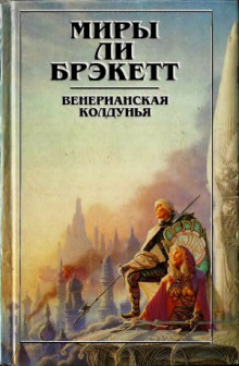 слушать аудиокнигу Не-люди Аудиокнига Не-люди