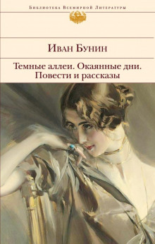 Аудиокнига Суходол