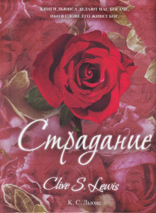 слушать аудиокнигу Боль Аудиокнига Боль