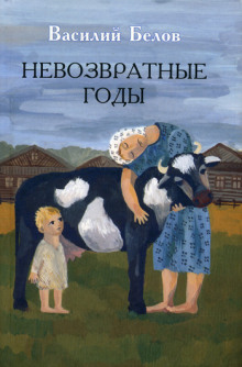слушать аудиокнигу День за днём Аудиокнига День за днём