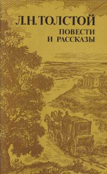 Аудиокнига Три дня в деревне