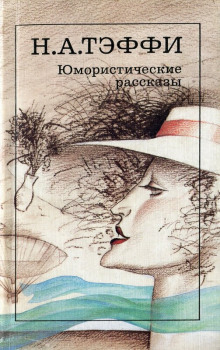 Слушать онлайн аудиокниги Жизнь и воротник Аудиокнига Жизнь и воротник