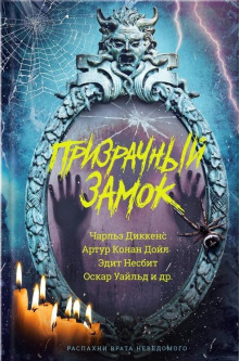 Слушать онлайн аудиокниги Копьё и клык Аудиокнига Копьё и клык