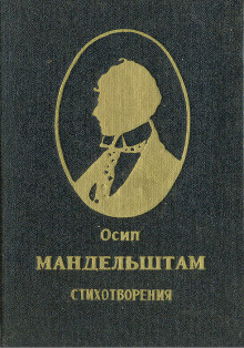 слушать аудиокнигу Стихотворения. Переводы Аудиокнига Стихотворения. Переводы