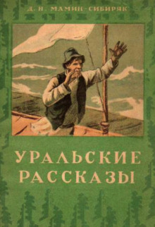 Аудиокнига Башка