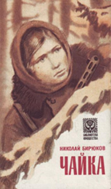 Слушать онлайн аудиокниги Лиза Чайкина Аудиокнига Лиза Чайкина