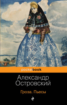 Слушать онлайн аудиокниги Гроза Аудиокнига Гроза