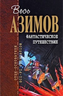 Слушать онлайн аудиокниги Дело принципа Аудиокнига Дело принципа