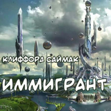 Слушать онлайн аудиокниги Кимон Аудиокнига Кимон
