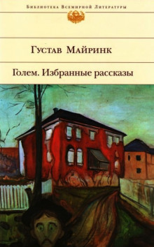слушать аудиокнигу Избранные рассказы Аудиокнига Избранные рассказы