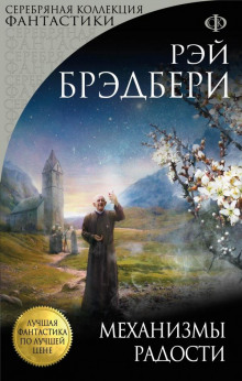 Слушать онлайн аудиокниги Диковинное диво Аудиокнига Диковинное диво