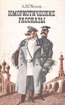 Аудиокнига В бане