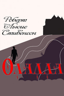 Слушать онлайн аудиокниги Олалла Аудиокнига Олалла
