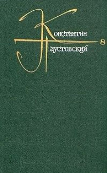 Аудиокнига Наш современник (Пушкин)