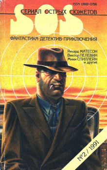 Слушать онлайн аудиокниги Диктатор и время Аудиокнига Диктатор и время