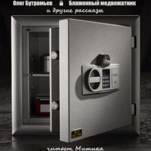 Слушать онлайн аудиокниги Рассказы Аудиокнига Рассказы