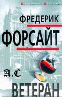 Слушать онлайн аудиокниги Ветеран Аудиокнига Ветеран